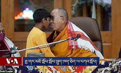 Le Dalaï Lama s excuse après avoir embrassé un jeune garç n sur les